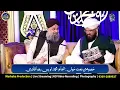 Lagu Kuch Karein Apne Yar Ki Batain Owais Raza Qadri 1st February 2023