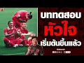 Download Lagu บททดสอบ​ หัวใจ​ เริ่มต้นขึ้นแล้ว​ | ยักษ์​อยาก​เล่า​ | Yak​DD​ |