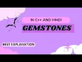 Gemstones HackerRank In C and Hindi Easy Explanation