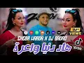 Download Lagu Cheba Warda × Dj Badro = Hadi Denya Wa3ra / Beat Trap Rai / 2024.