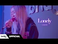Download Lagu [COVER] 'Lonely' - Justin Bieber \u0026 benny blancoㅣHYOLYN(효린)