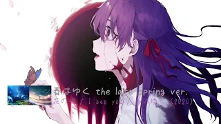 Download 春はゆく (Haru wa Yuku) the late spring ver. / Aimer [English Subtitle] MP3