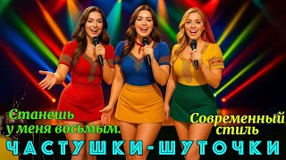 Новинка 2025 Станешь у меня восьмым В современном стиле Часть 10 