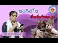 Download Lagu నింగిలోని చందురుడా Ningiloni chanduruda A.R.Stevenson's song by Sis. Shilpa garu#Cross#PastorSAGEYU