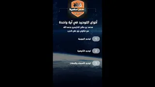 أقسام التوحيد باختصار 