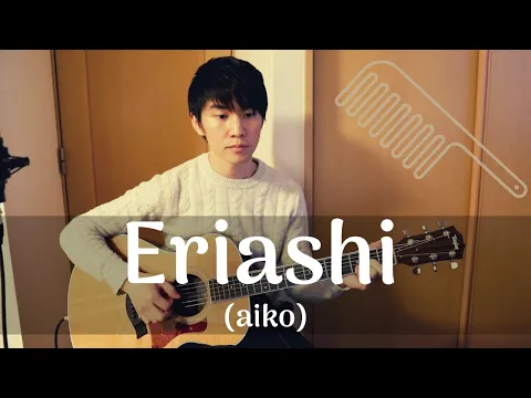 Download MP3 Eriashi (aiko) Cover【Japanese Pop Music】