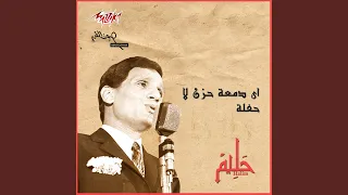 Ay Damaet Hozn La Live 