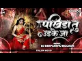 Download Lagu Pankhida O Pankhida Garba Song DJ Mix | Navratri Special Song | Deepanshu Mix | Garba Remix | 2025