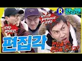 이거는못쓰겠다 #런닝맨