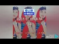 认错 Ren Cuo（優必勝 U-Best Production-DVD版）