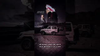 ذيب الخلائ جديد 2026 حالات واتس الشعرالشعبي قصايد اكسبلور الشاعرابونمرالشرعبي 