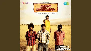 ammadi athadi