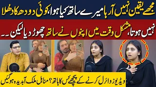 tiktoker minahil malik emotional interview about viral videos exclusive neo digital