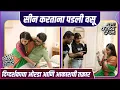 Download Lagu सीन करताना धडपडली वसू | ONSET BTS | Punha Kartavya Aahe | Akshaya Hindalkar \u0026 Akshay Mhatre