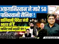 Download Lagu Afghanistan vs Pakistan | Cross-Border Clash Erupts as Taliban Minister Visits India | By Ankit Sir