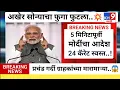 Download Lagu अखेर सोन्याचा फुगा फुटला..💥अचानक मार्केटमध्ये तणाव विक्रमी गर्दी|gold rate news,gold price