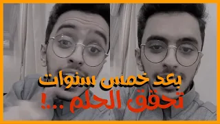 لما المستحيل يصير واقع فضل الدعاء ابراهيم بن محمد 