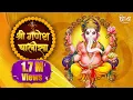 Download Lagu Ganesh Chalisa | Channel Divya
