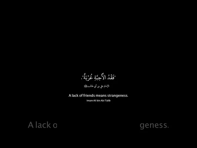 ⁣حديث(١٥): عن الإمام علي بن أبي طالب (ع)