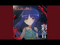 Download Lagu 神様のシンドローム