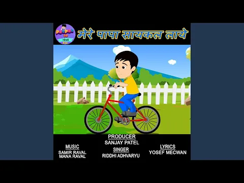 Download MP3 Mere Papa Cycle Laye