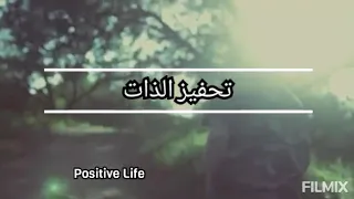 الدكتور إبراهيم الفقي    أجمل ماقال عن تحفيز الذات   دندنها