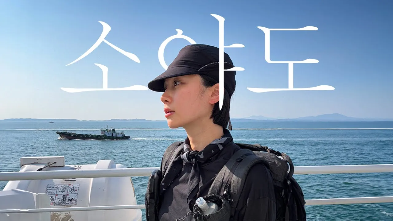 엄지동산, 결국 겨울에 올리는 봄 소야도