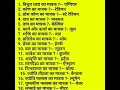 Download Lagu si matrak /si unit / physics/ all competitive exam  #viral #tricks  #study #p2studychannel