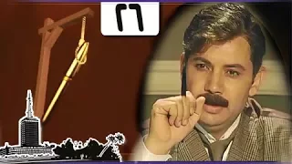 مسلسل قاسم أمين كمال أبو رية الحلقة 26 من 41 