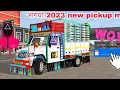 Download Lagu NEW 2023 pickup mod bussid 1number mod link 👇👇ll