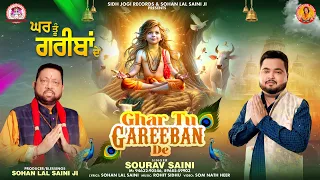 ghar tu gareeban de sohan lal saini u0026 sourav saini baba balaknath ji bhajan 