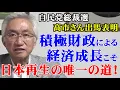 Download Lagu Takaichi announces her candidacy for the LDP presidential election! Economic growth through activ...
