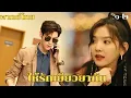 Download Lagu พากย์ไทย 1-2 | รศ.กู้อวิ๋นเจิงพบซูเหวยอัน อดีตแพทย์สาวที่ผันตัวเป็นนักธุรกิจ ระหว่างภารกิจที่ลากายะ