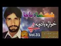 Download Lagu Shahenshah bacha best tappy