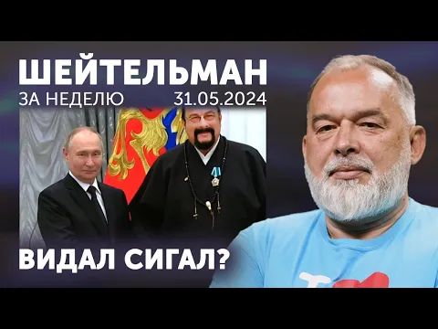 Download MP3 Всё как Байден прописал. Российскому цирку 33 года. Познер познан. Ватикан, Ватикан, улыбнитесь