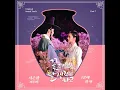 서은광 (비투비) - 1분에 한 번 / 꽃 피면 달 생각하고 OST Part.7