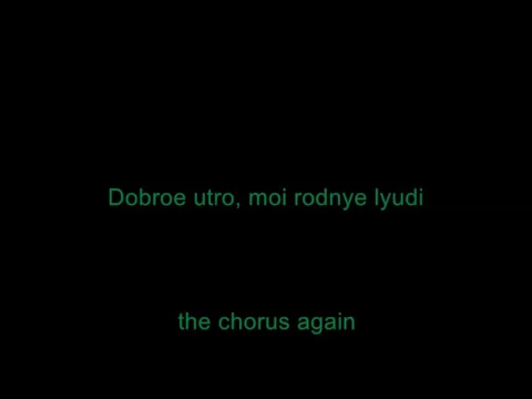 Download MP3 Vera Brezhneva - Dobroe Utro with lyrics in English