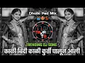 Download Lagu Kaali Bindi DJ Song - Sanju Rathod G Spark (Trending DJ Song) - Dholki Mix - DJ Tejas TD