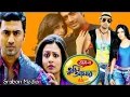 Bolo Na Tumi Amar Full Movie | বলো না তুমি আমার | Dev \u0026 Koel Mallick | HD Movie 2025