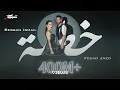 Bessan Ismail x Fouad Jned - Khatia (Official Music Video)