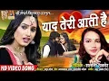 Download Lagu Yaad Teri Aati Hai | Saloni Thakor | Hindi Sad Song |