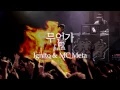 Huckleberry P, Ignito & MC Meta - 무언가 (Live at 분신 4)