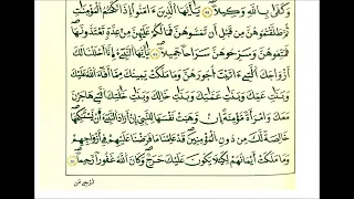 سورة الاحزاب ثمن   ما كان محمد أبا أحد من رجالكم ولكن رسول الله وخاتم النبيئين   دندنها
