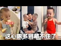 Download Lagu 這心眼多到藏不住了#兩個小龍子 #雙胎寶寶的日常
