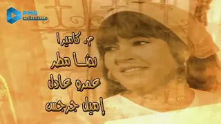 أغنية تتر نهاية مسلسل الست أصيلة غناء الرائعة غادة رجب رمضان2023 