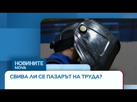 Обрат на пазара на труда: Защо обявите за работа в България започнаха да намаляват?