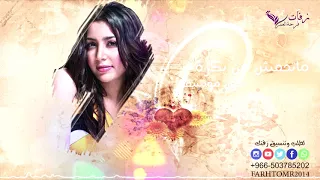 ماتخفش من بكرا جنات بدون موسيقى للطلب بدون حقوق 0503785202  ماتخفش من بكرا جنات بدون موسيقى للطلب بدون حقوق 0503785202