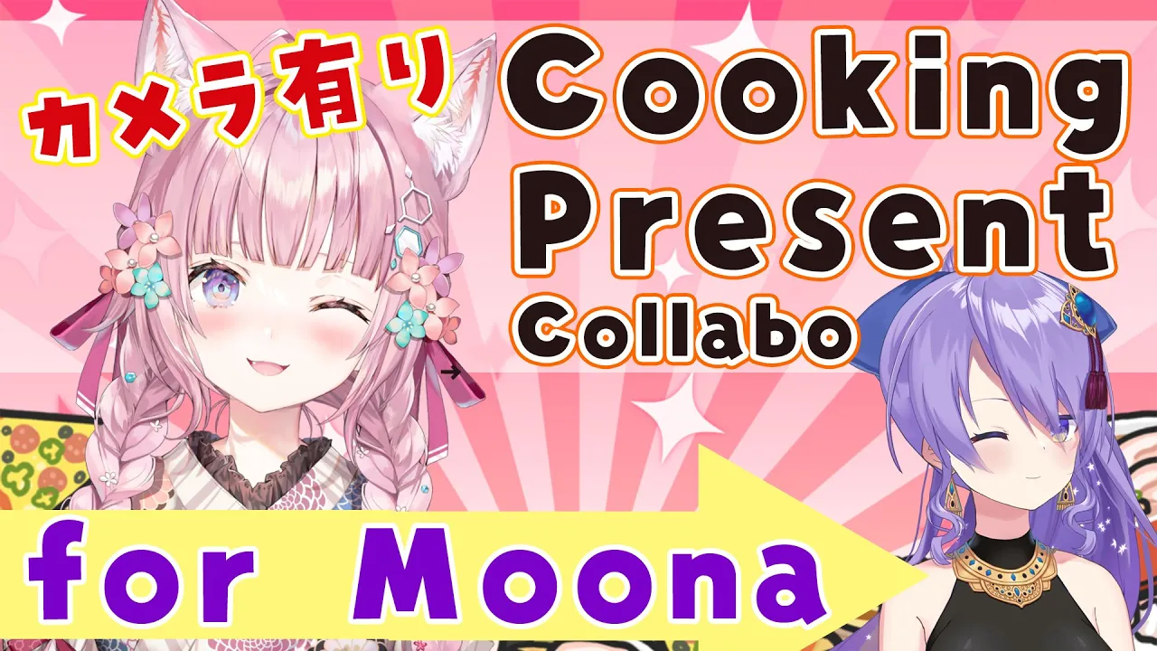 【料理/カメラ有】#MooKoyo Cooking Present Collabo♡ムーナ先輩のための料理するよっ✨【博衣こより視点/ホロライブ】