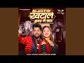 Download Lagu Dil Aapan De Ja Khataal Hamar Le Jaa (feat. Komal Singh)