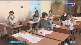 Омские школьники сдают последние ЕГЭ